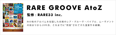RARE GROOVE A to Z