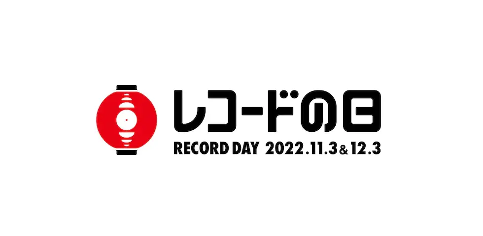 レコードの日2022