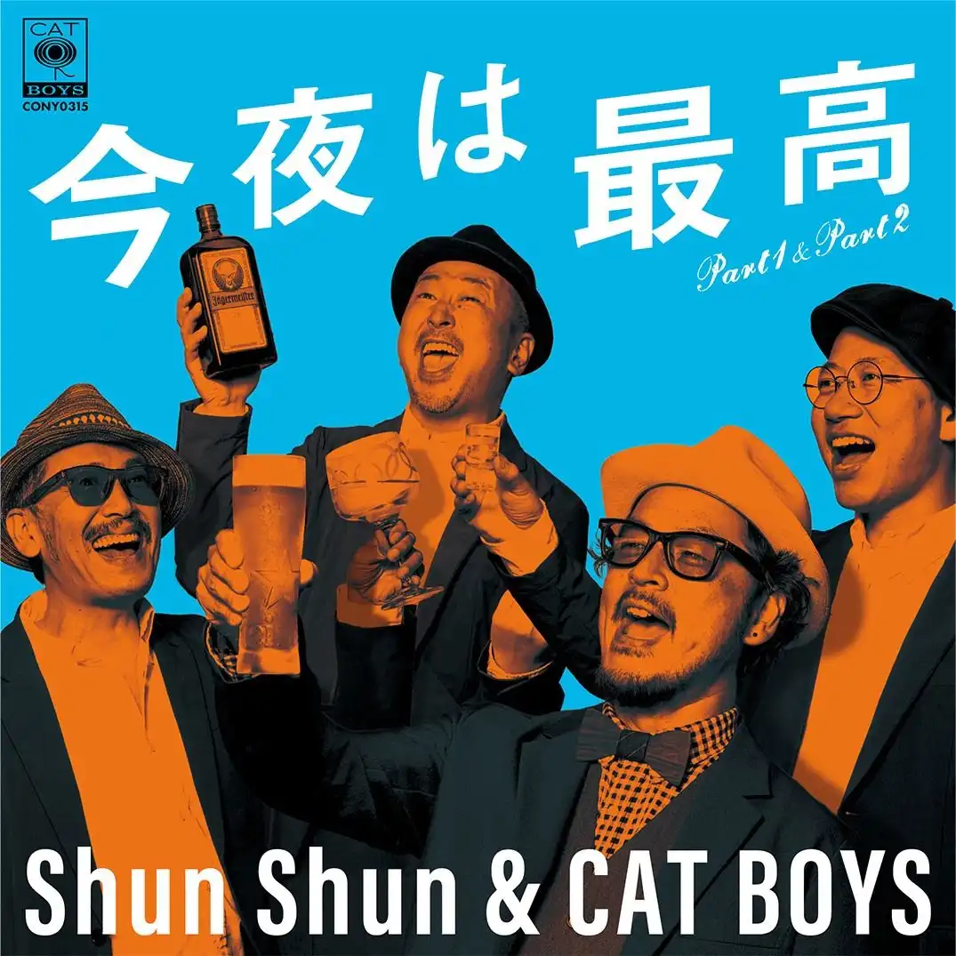 SHUN SHUN & CAT BOYS / Ϻǹ PART1 & PART2Υʥ쥳ɥ㥱å ()