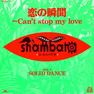 SHAMBARA / νִ֡CANT STOP MY LOVEΥʥ쥳ɥ㥱å ()