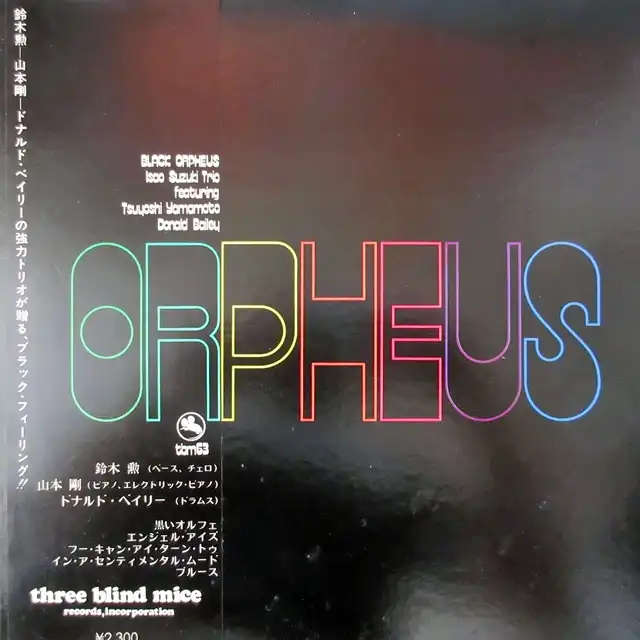 ڷ (ISAO SUZUKI TRIO) / BLACK ORPHEUS (ե)Υʥ쥳ɥ㥱å ()