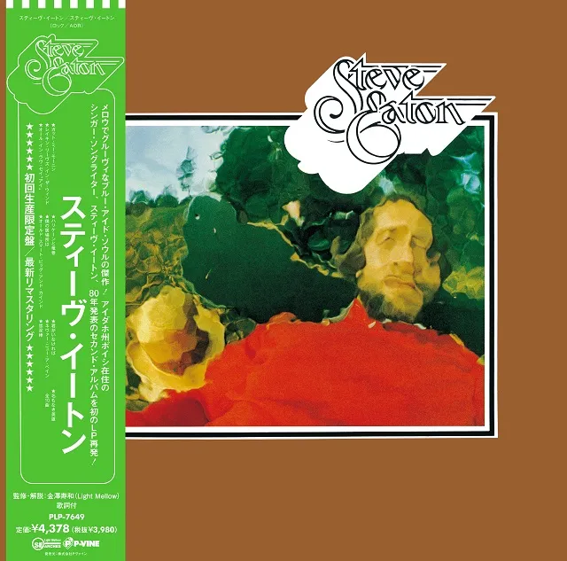 STEVE EATON / SAMEのアナログレコードジャケット (準備中)