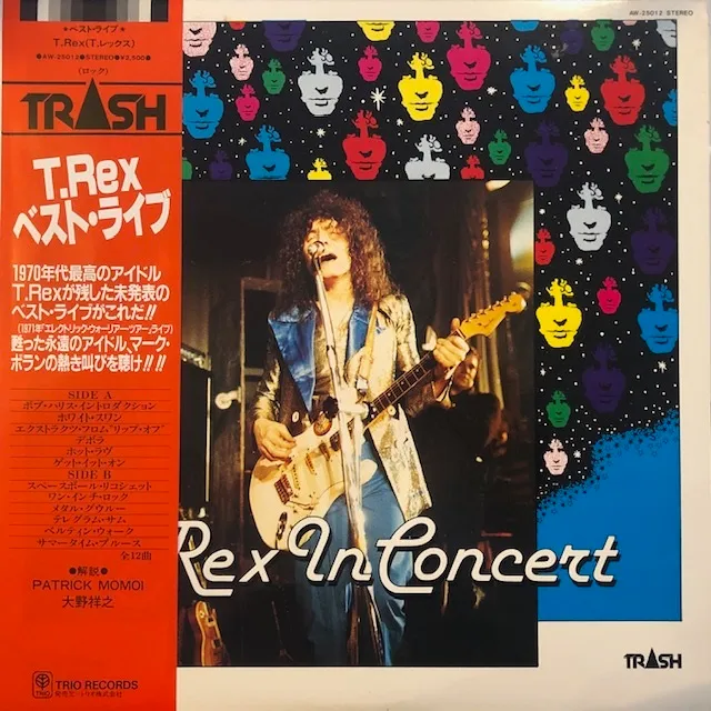 T. REX / IN CONCERTのアナログレコードジャケット (準備中)