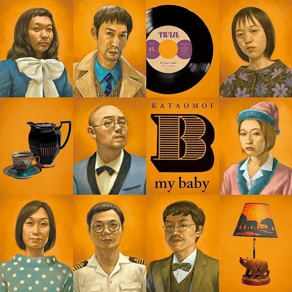 片想い / B MY BABYのアナログレコードジャケット (準備中)