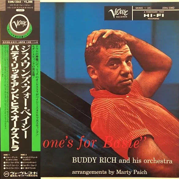 BUDDY RICH AND HIS ORCHESTRA / THIS ONE'S FOR BASIEΥʥ쥳ɥ㥱å ()