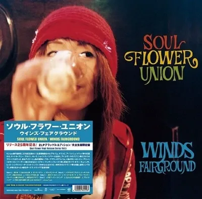 SOUL FLOWER UNION / WINDS FAIRGROUNDのアナログレコードジャケット (準備中)