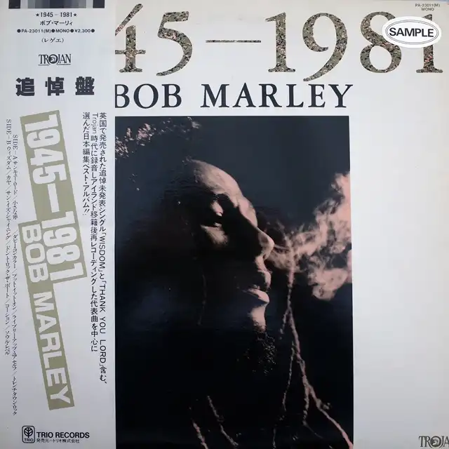 BOB MARLEY ‎/ BOB MARLEY 1945-1981Υʥ쥳ɥ㥱å ()