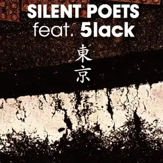 SILENT POETS feat 5LACK / Υʥ쥳ɥ㥱å ()
