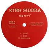 KING GIDDRA / ޤ綠Υʥ쥳ɥ㥱å ()