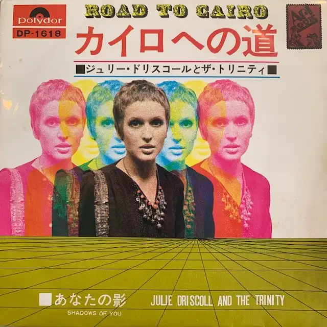 JULIE DRISCOLL AND THE TRINITY / ROAD TO CAIROΥʥ쥳ɥ㥱å ()