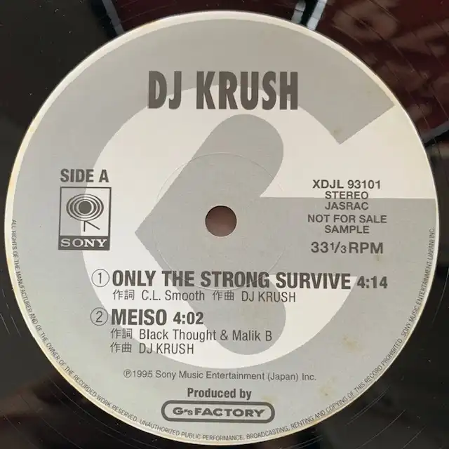 DJ KRUSH / MEISOΥʥ쥳ɥ㥱å ()