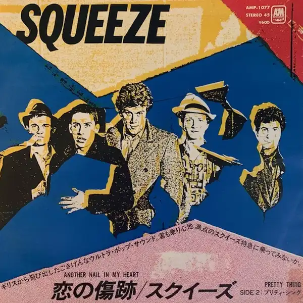 SQUEEZE / ANOTHER NAIL IN MY HEARTΥʥ쥳ɥ㥱å ()