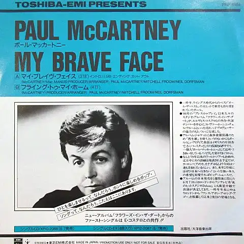 PAUL MCCARTNEY / MY BRAVE FACEΥʥ쥳ɥ㥱å ()