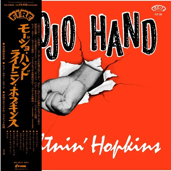 LIGHTNIN' HOPKINS / MOJO HAND (RED VINYL)Υʥ쥳ɥ㥱å ()