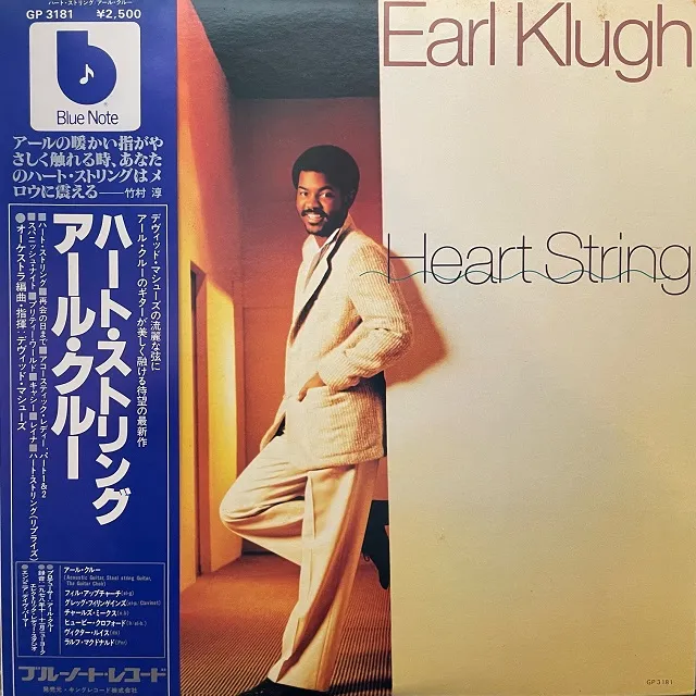 EARL KLUGH ‎/ HEART STRINGのアナログレコードジャケット (準備中)