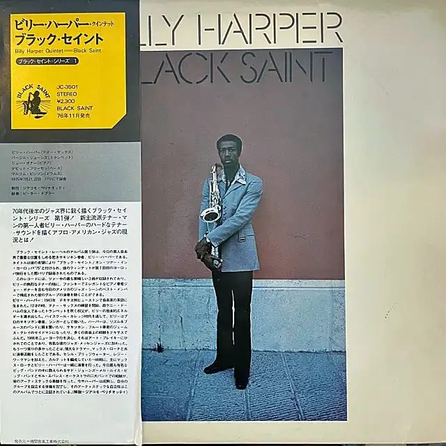 BILLY HARPER / BLACK SAINTΥʥ쥳ɥ㥱å ()