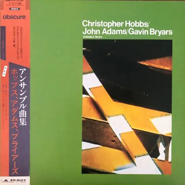 CHRISTOPHER HOBBS  JOHN ADAMS   GAVIN BRYARS ‎/ ENSEMBLE PIECESΥʥ쥳ɥ㥱å ()