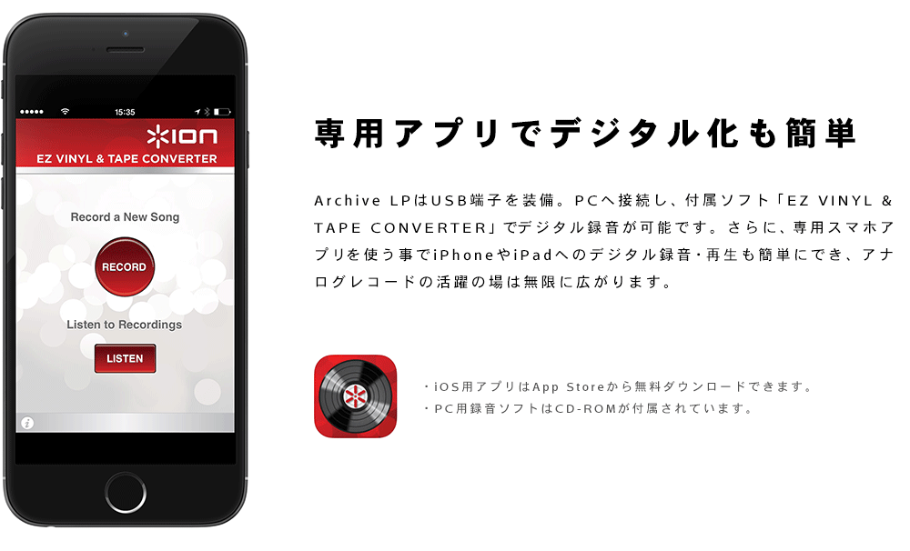 archive lp iPhone