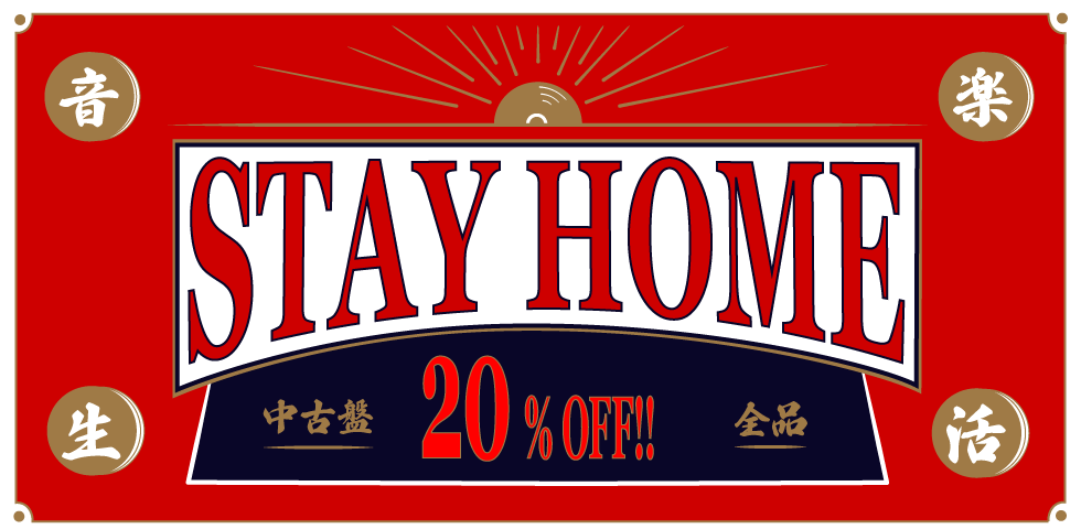 STAY HOME SALE
