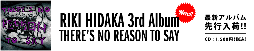 RIKI HIDAKA 3rdアルバム 先行入荷!!