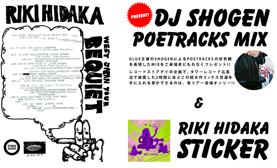 ツアーポスター。ライブ会場にてDJ SHOGENがPOETRAKCSの世界観を表現したMIXをプレゼント!!