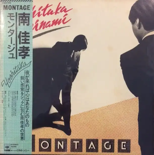 南佳孝 / モンタージュ MONTAGE
