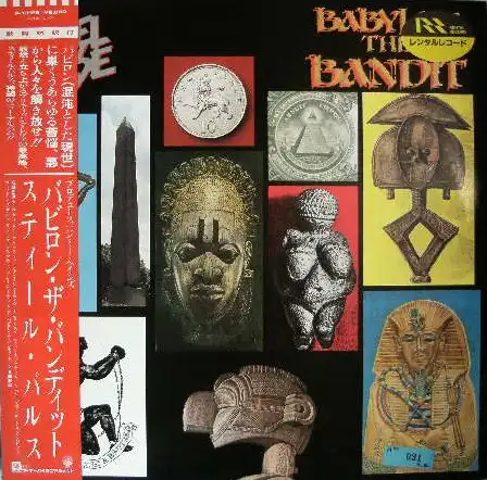 STEEL PULSE / BABYLON THE BANDIT