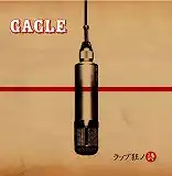 GAGLE / ラップ狂ノ詩