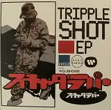 ѡ / TRIPPLE SHOT EP