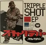 スチャダラパー / TRIPPLE SHOT EP