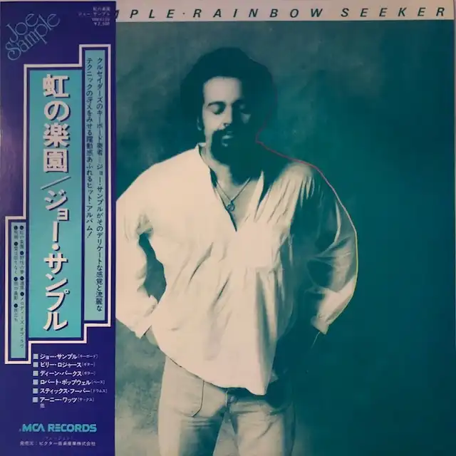 JOE SAMPLE / RAINBOW SEEKER