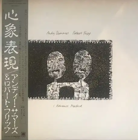 ANDY SUMMERS & ROBERT FRIPP / I ADVANCE MASKEDΥʥ쥳ɥ㥱å ()