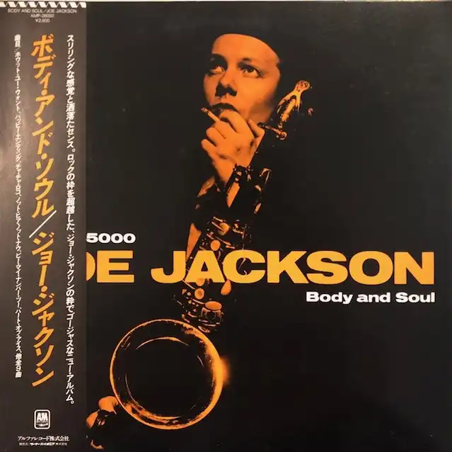 JOE JACKSON / BODY & SOULΥʥ쥳ɥ㥱å ()