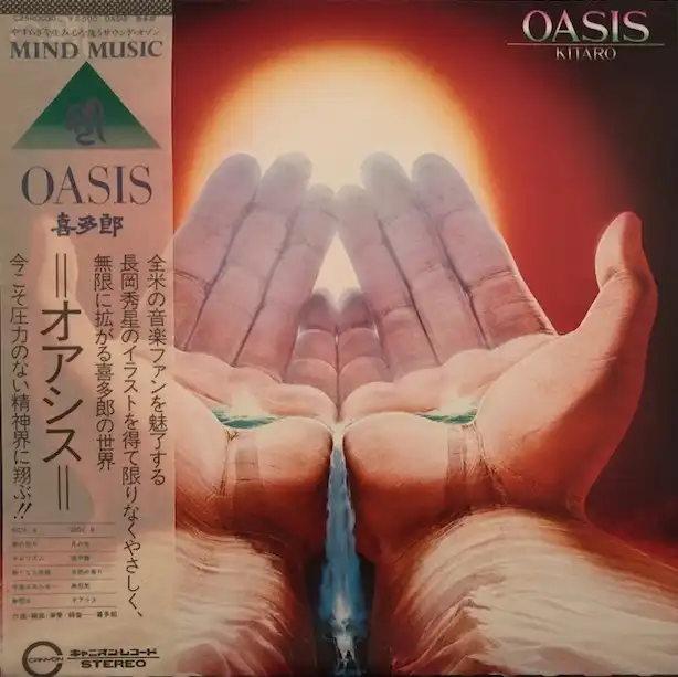 ¿Ϻ (KITARO) / OASISΥʥ쥳ɥ㥱å ()