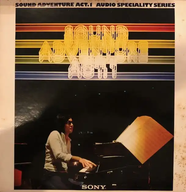 大野雄二 / SOUND ADVENTURE ACT.1