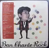 ФҤ (BAN HIROSHI) / BAN CHANTE ROCK