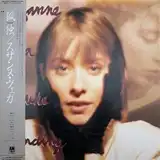 SUZANNE VEGA / SOLITUDE STANDING