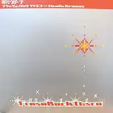 電気グルーヴ / FLASHBACK DISCO