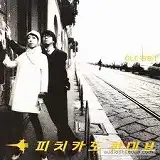 PIZZICATO FIVE / HAPPY END OF THE WORLDΥʥ쥳ɥ㥱å ()