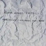  (SHING02 + MIKIDOZAN )FEAT. MURS / BLANK PAPERΥʥ쥳ɥ㥱å ()