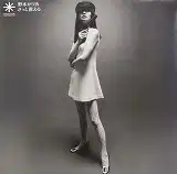 野本かりあ / きっと言える