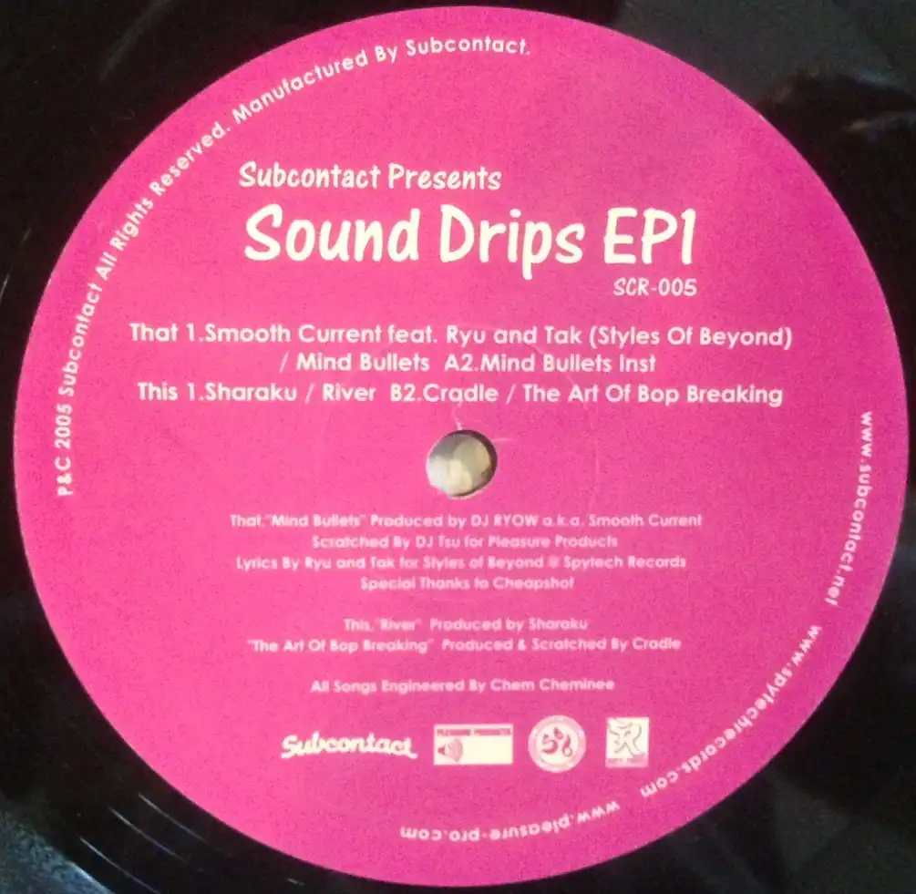 VARIOUS / SOUND DRIPS EP 1