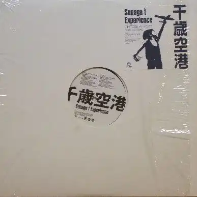 SUNAGA T EXPERIENCE / 千歳空港