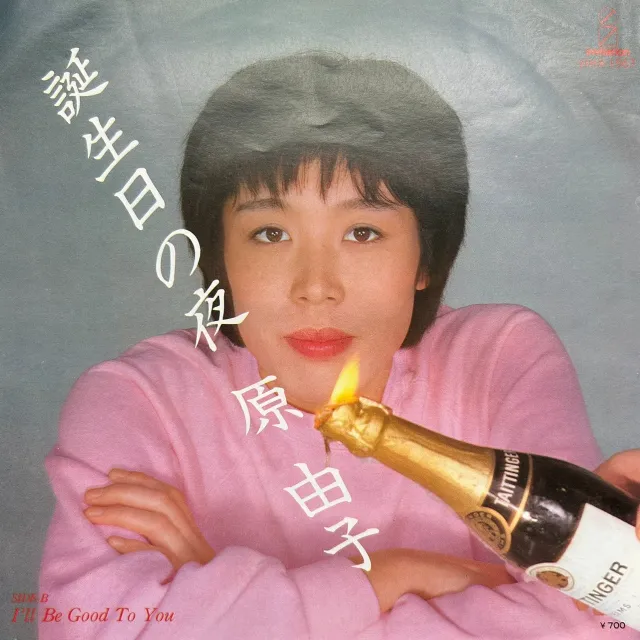 原由子 / 誕生日の夜