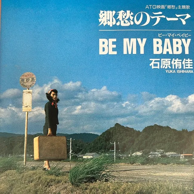 石原侑佳 / BE MY BABY