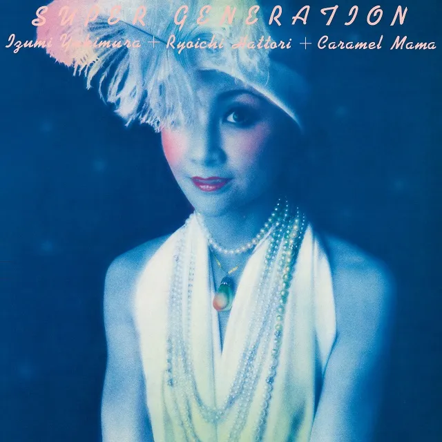 雪村いづみ / スーパー・ジェネレイション (限定再発盤)
