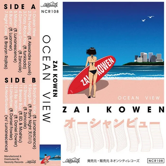 ZAI KOWEN / NONPLUSULTRA