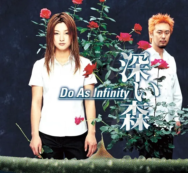 DO AS INFINITY / 深い森 ／ 陽のあたる坂道