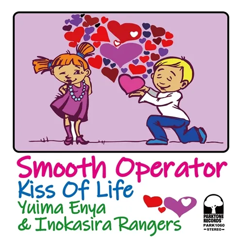 YUIMA ENYA & 井の頭レンジャーズ / SMOOTH OPERATOR ／ KISS OF LIFE