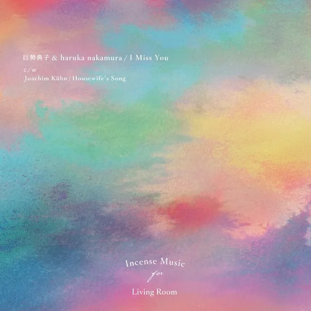 巨勢典子 & HARUKA NAKAMURA ／ JOACHIM KUHN / I MISS YOU / HOUSEWIFE’S SONG